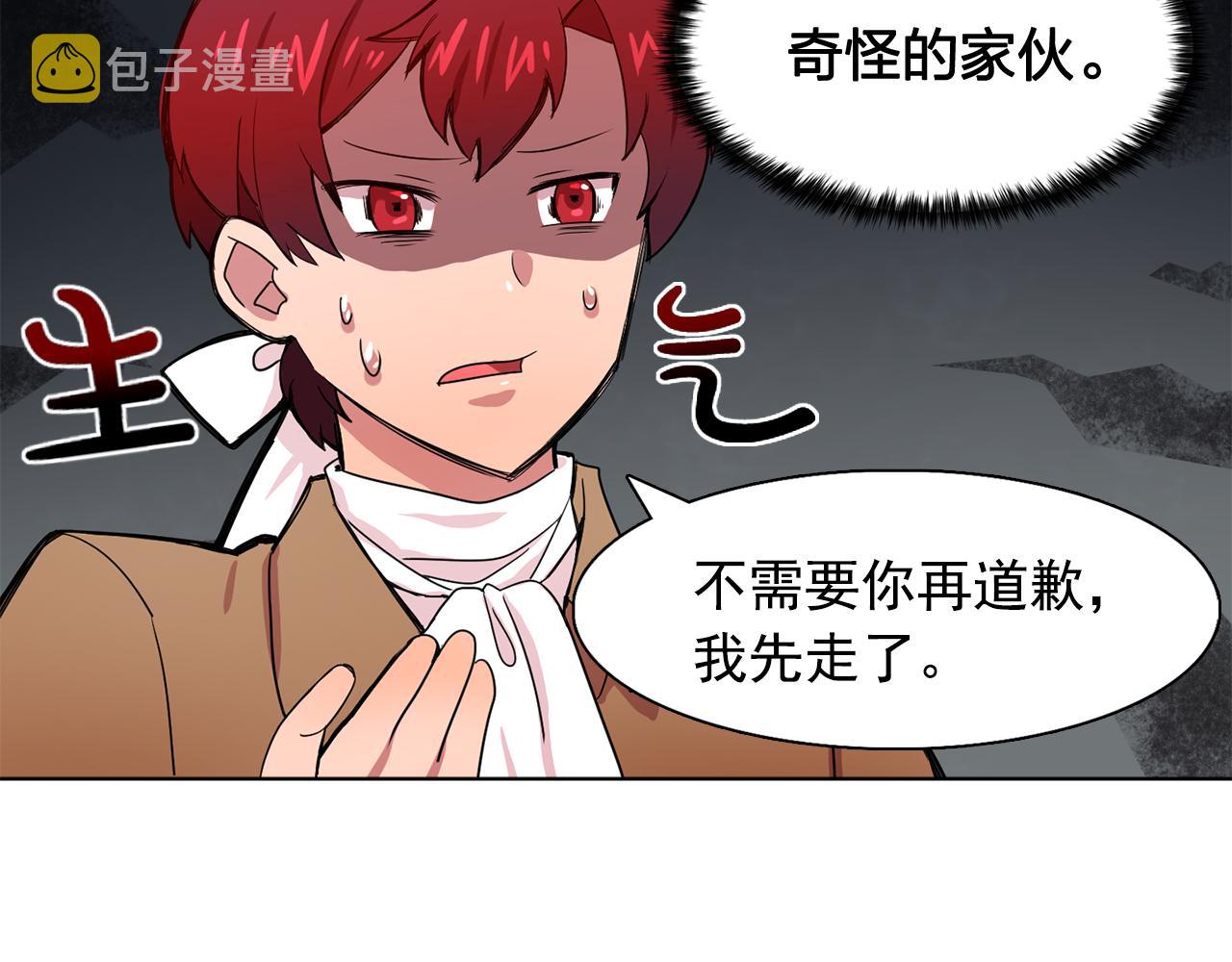 第25话 天才画家的青睐19