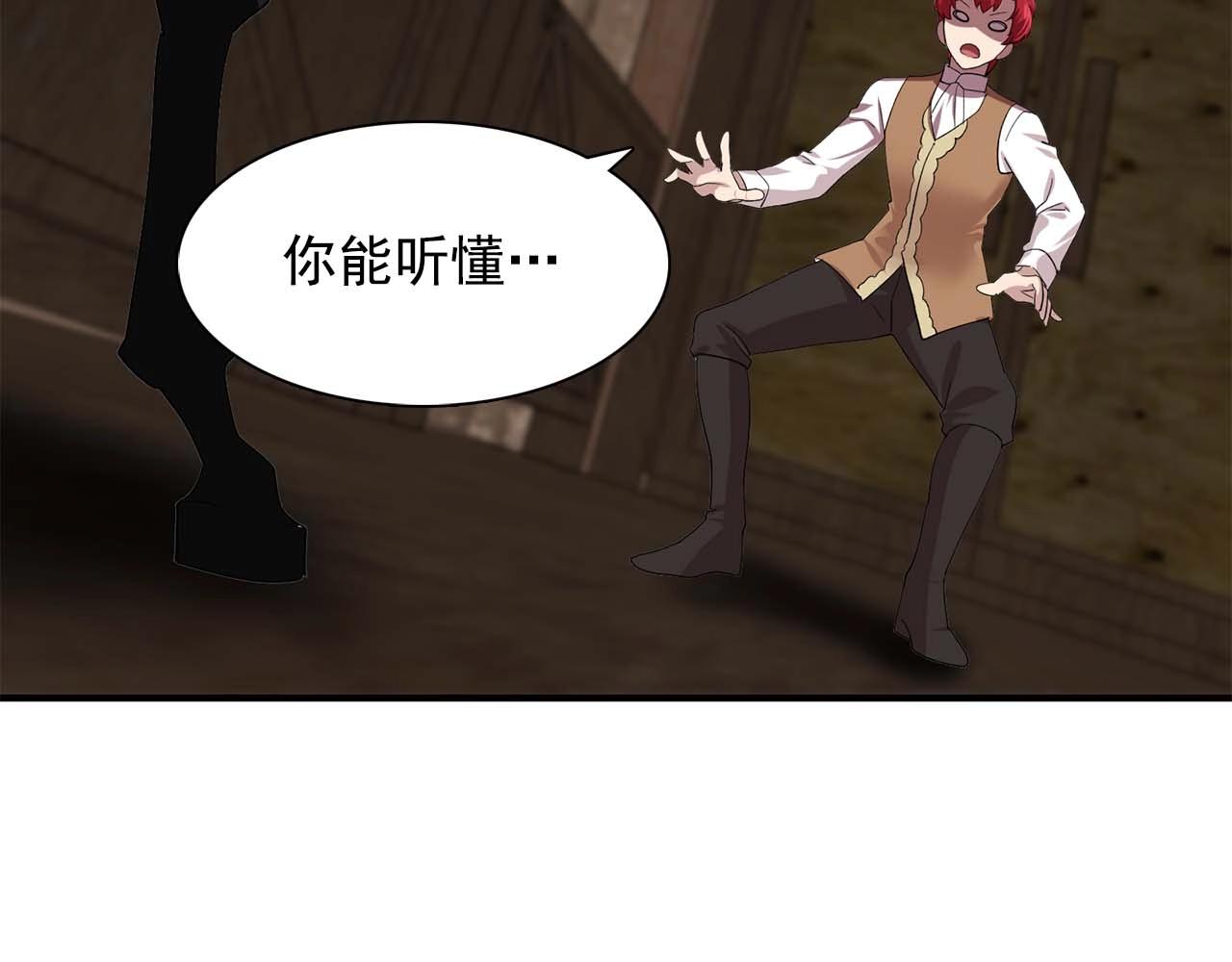 第54话 你爲什麽不拒绝我！33