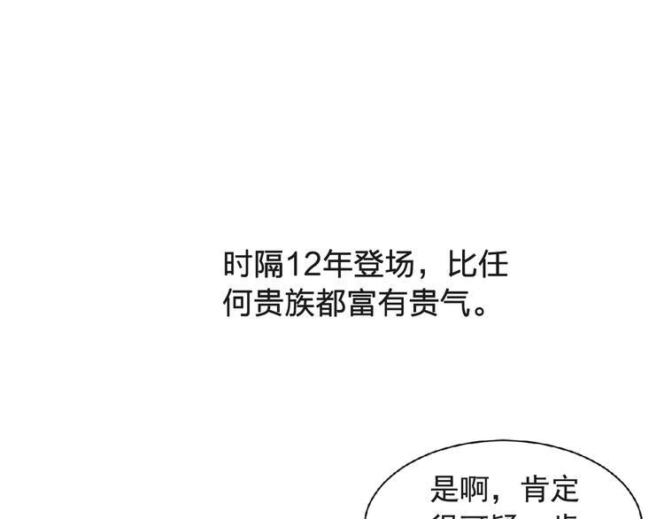 第3话 伯爵110