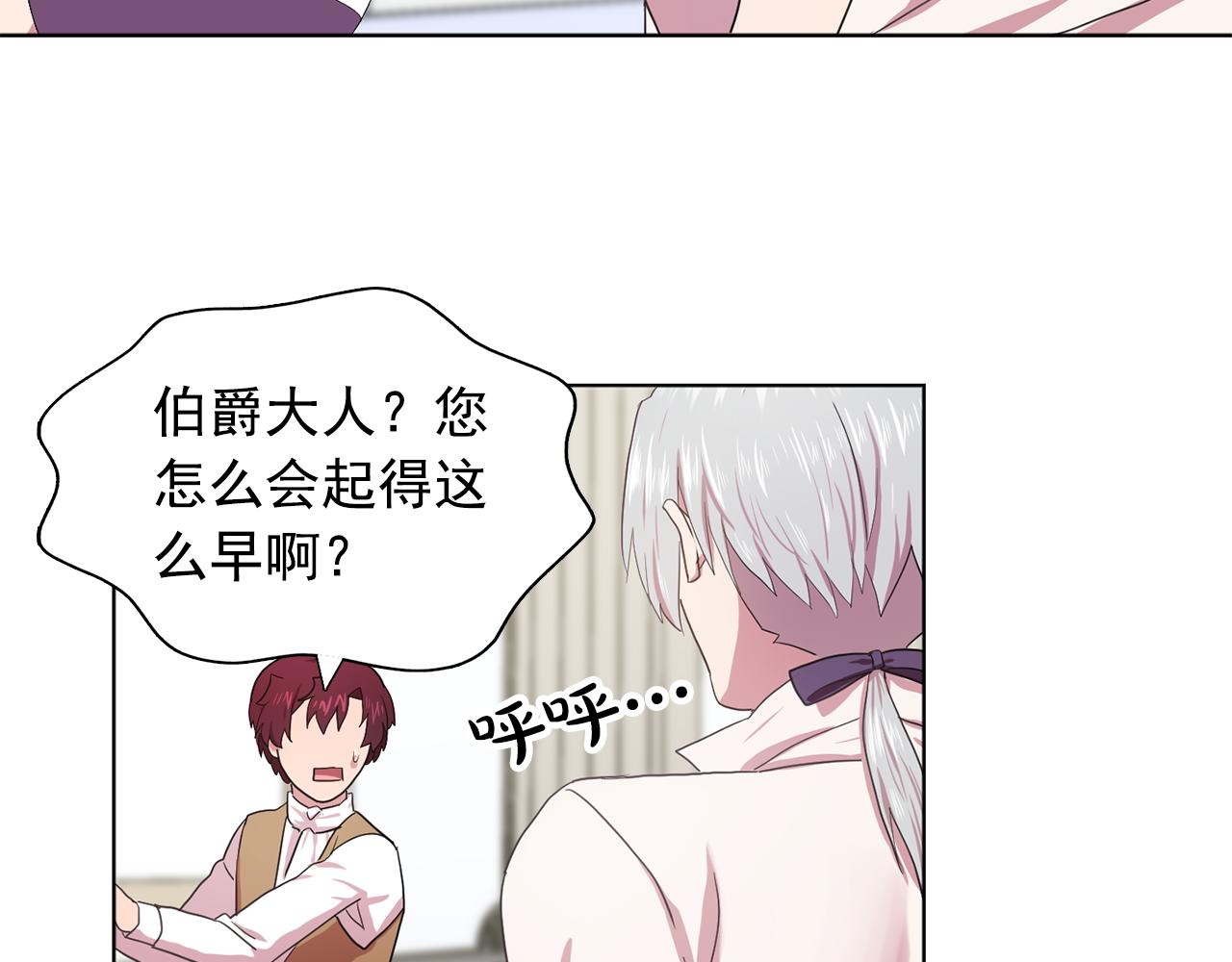 第20话 伯爵的第一个假期54