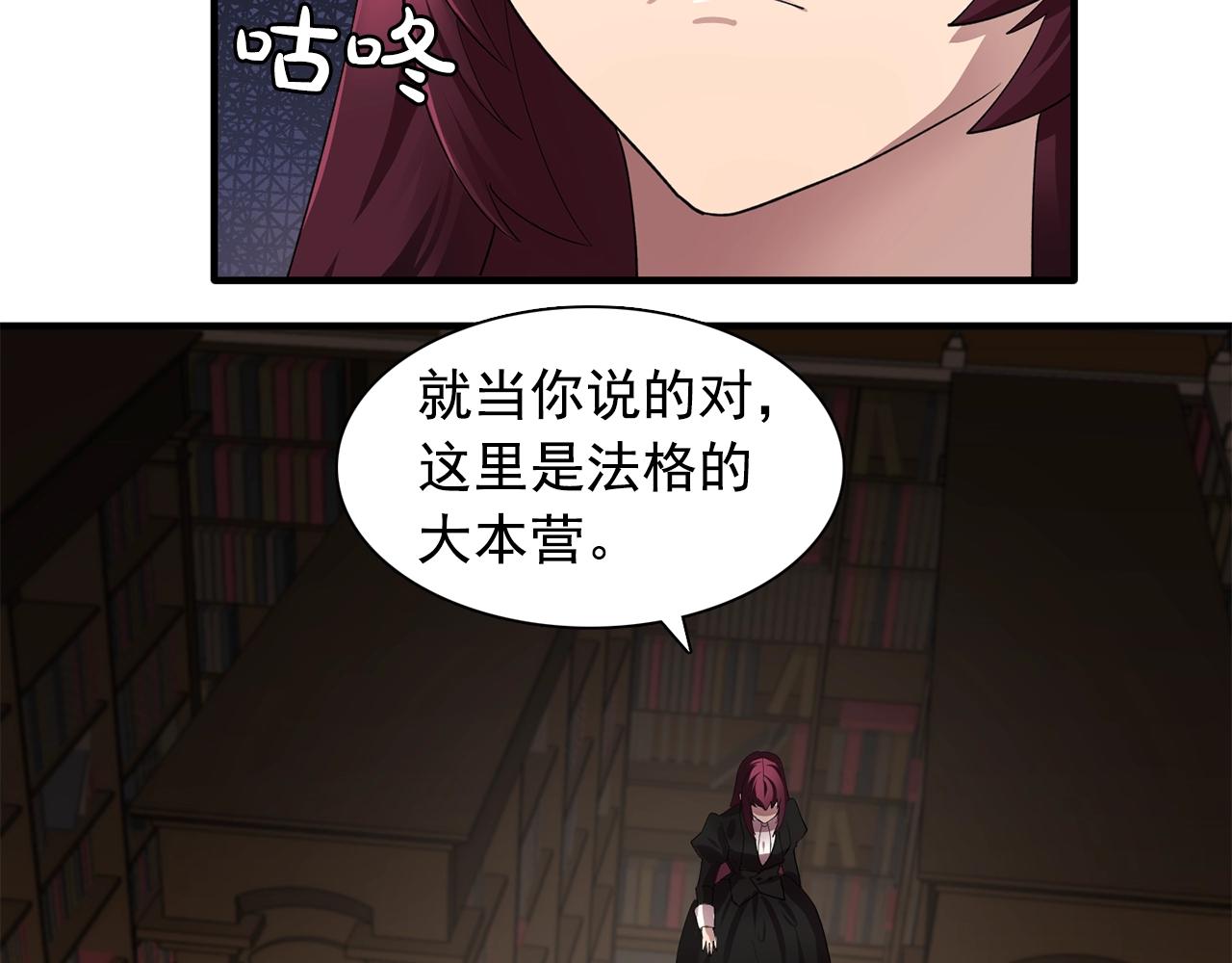 第45话 身份暴露！61