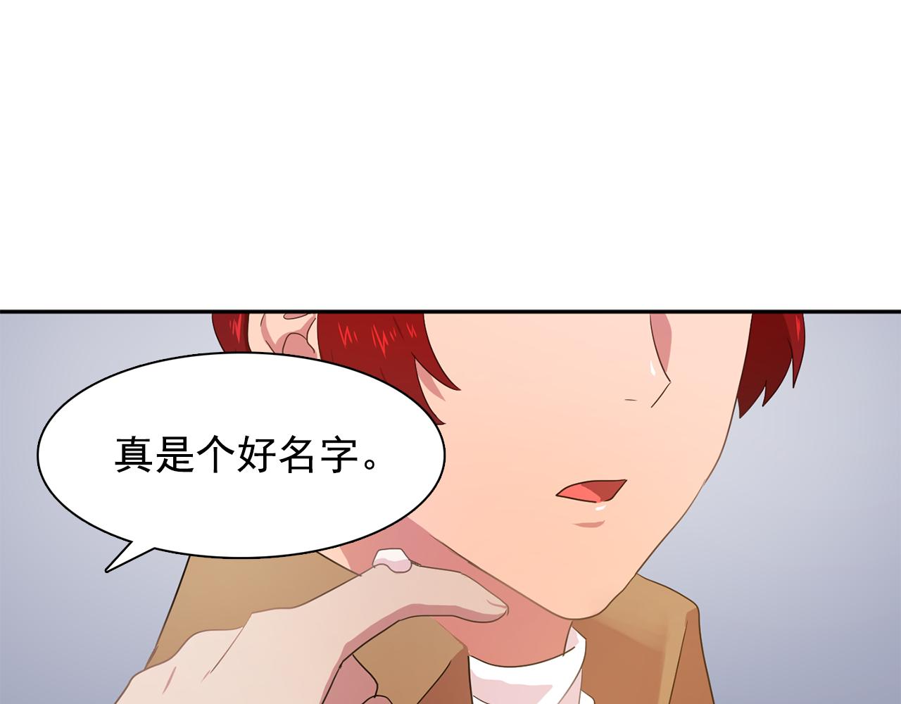第25话 天才画家的青睐52