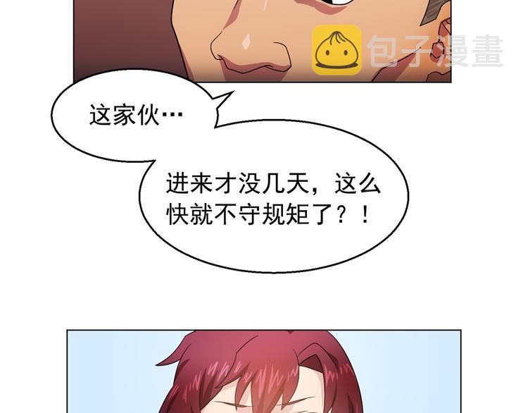 第5话 卧底28