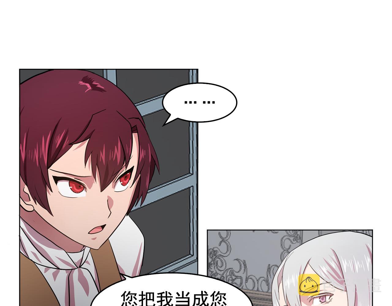 第8话 私人侍从6