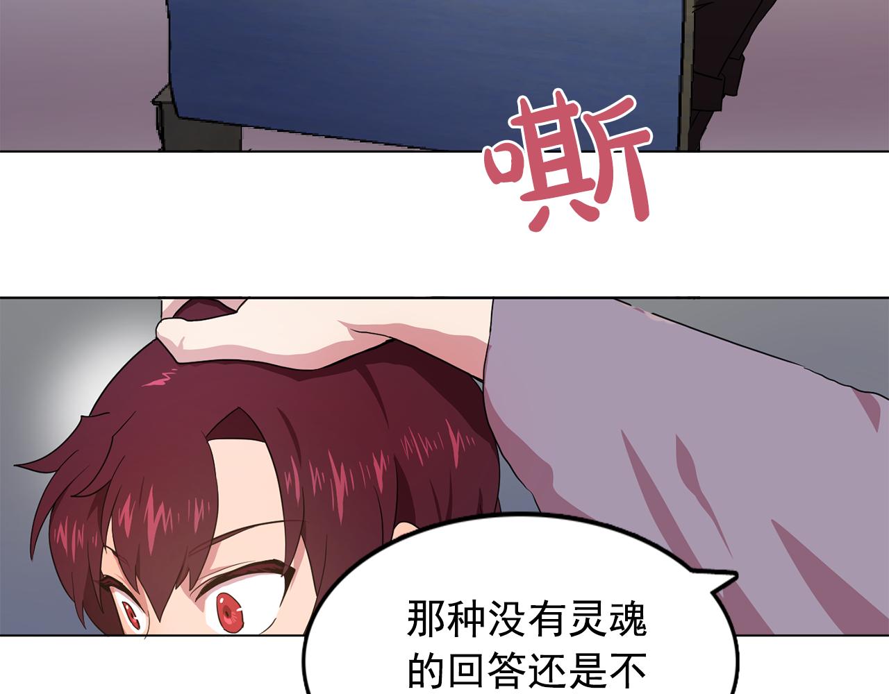 第10话 独特的人6