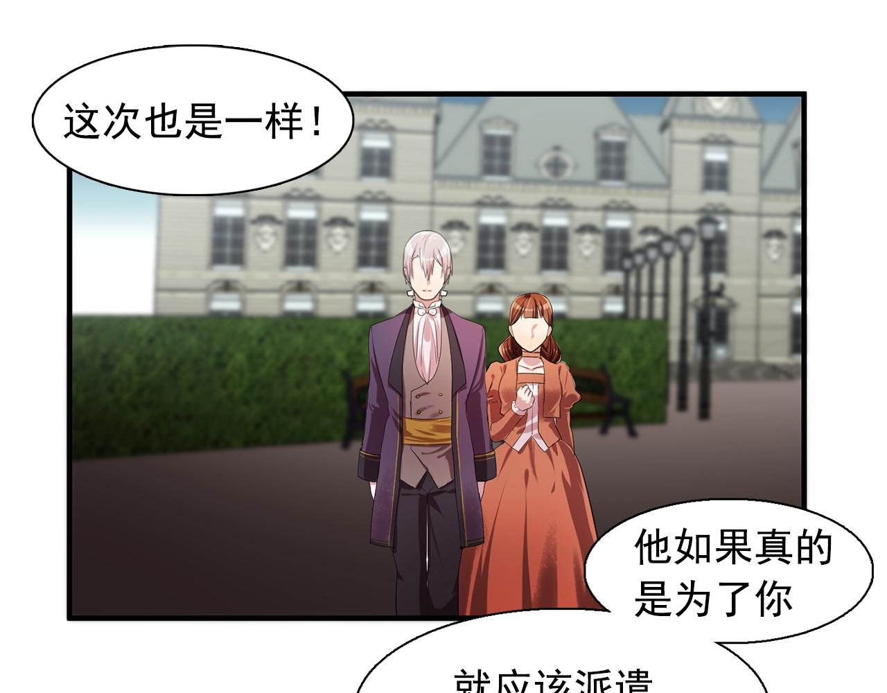 第37话 你真的在乎我吗？73