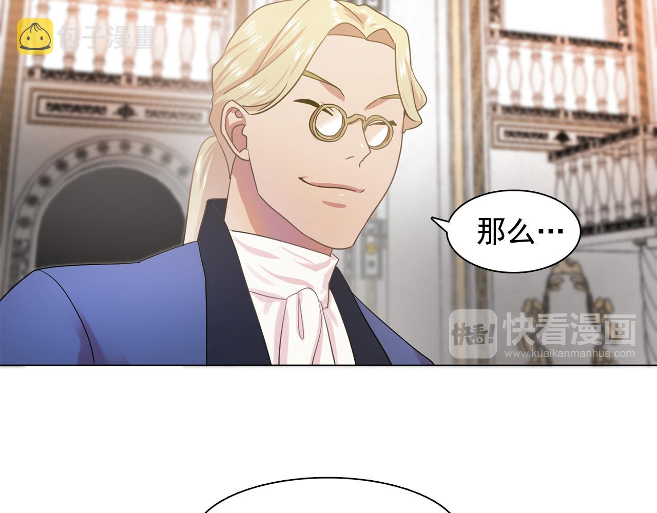 第25话 天才画家的青睐86
