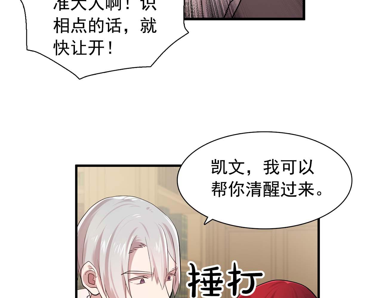 最终话 我会保护你29