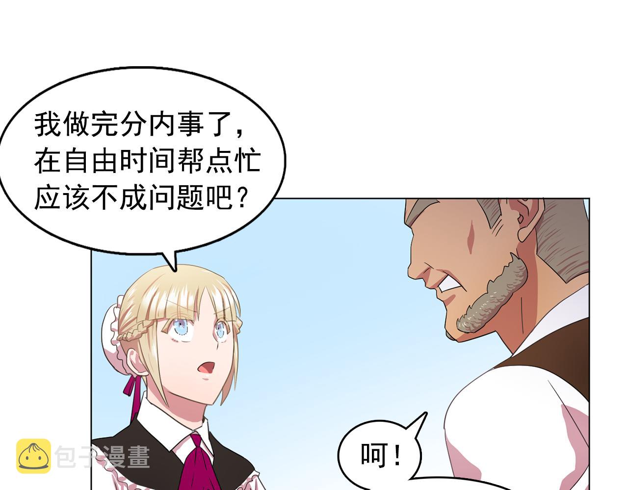 第12话 我要杀了你！69