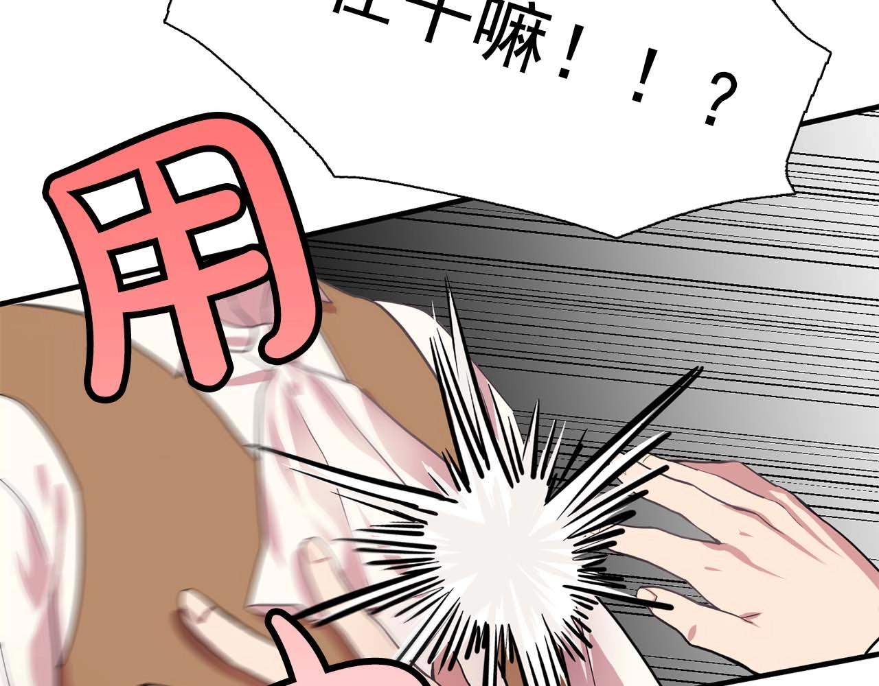第40话 骗人很开心吗？92