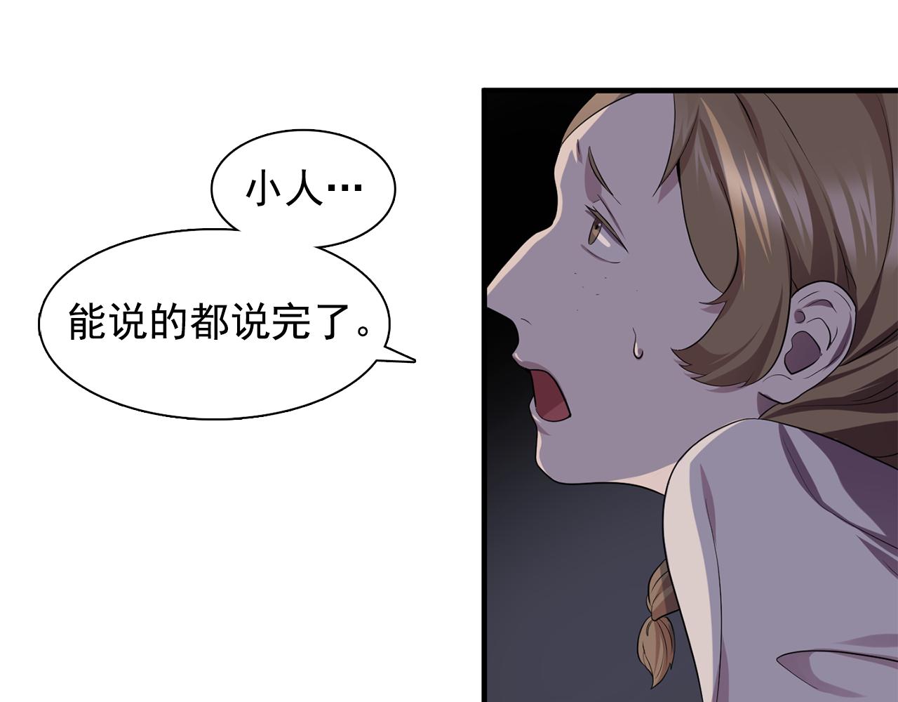 第62话 不要拒绝我47