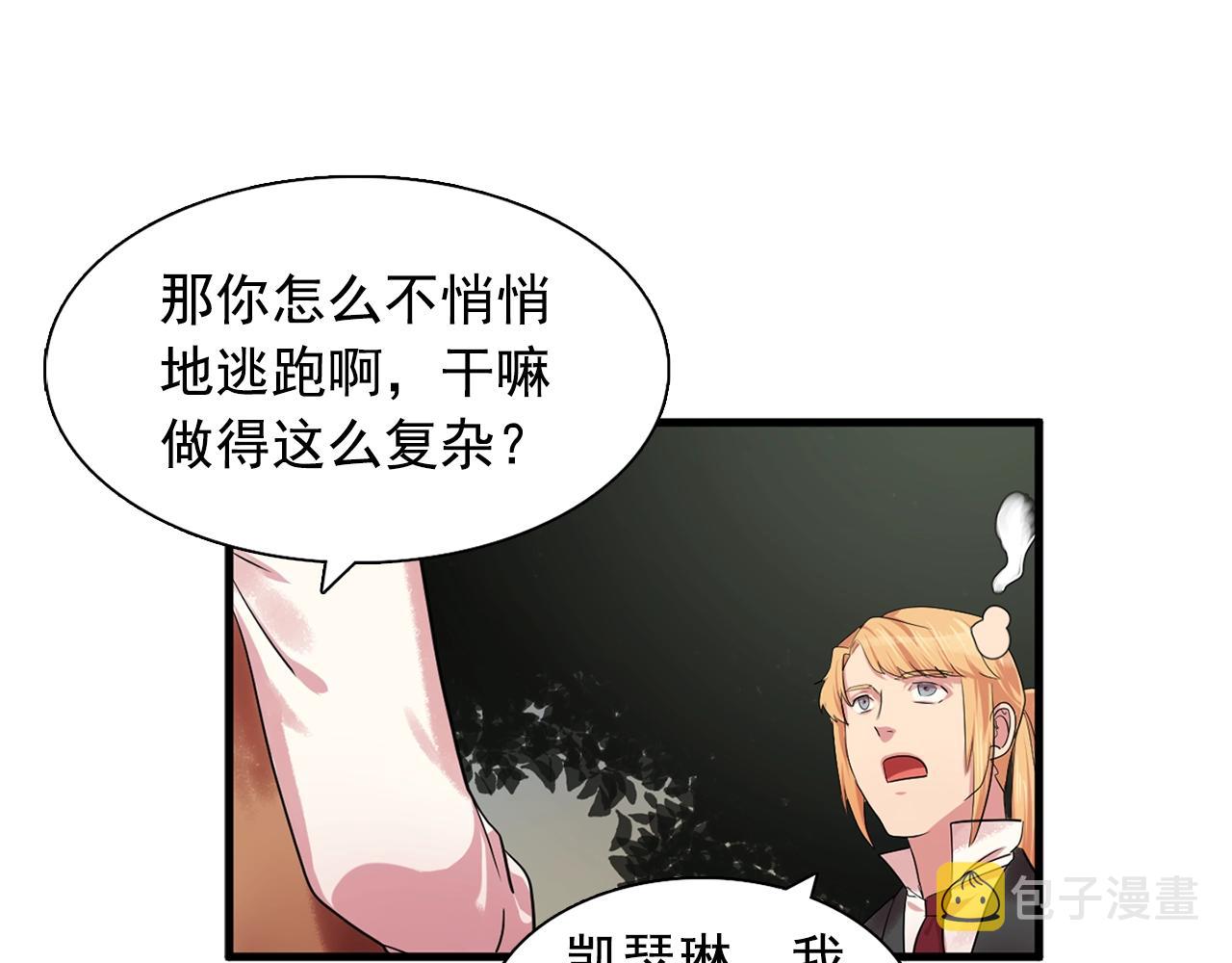 第37话 你真的在乎我吗？50