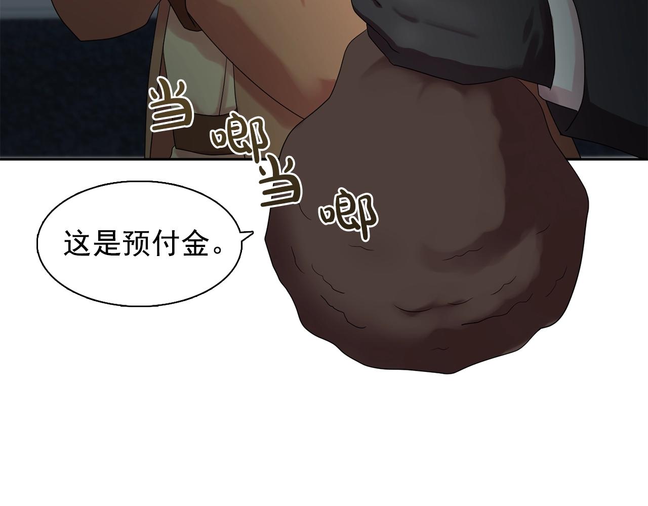 第34话 监视77