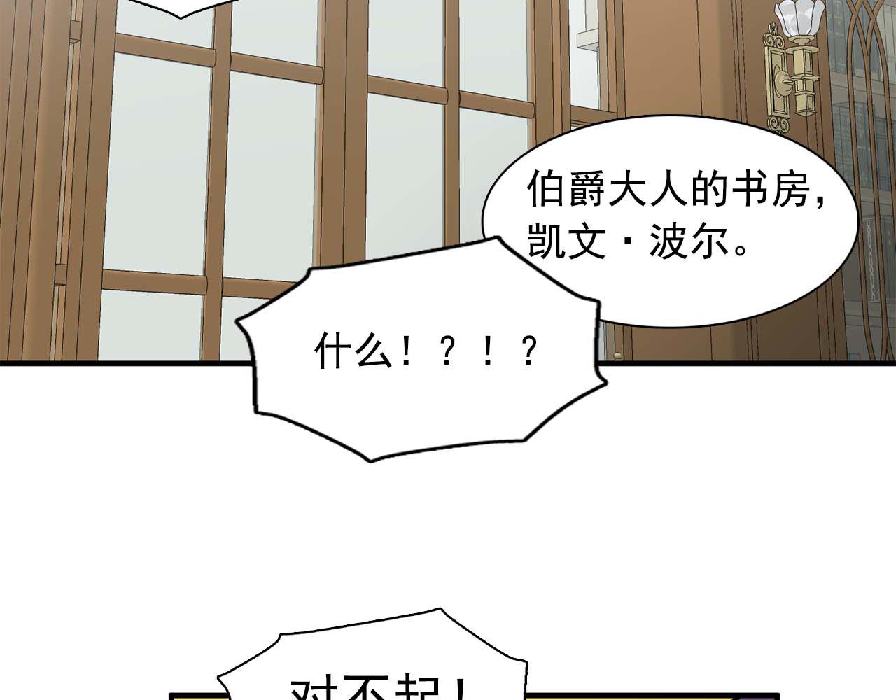 最终话 我会保护你86