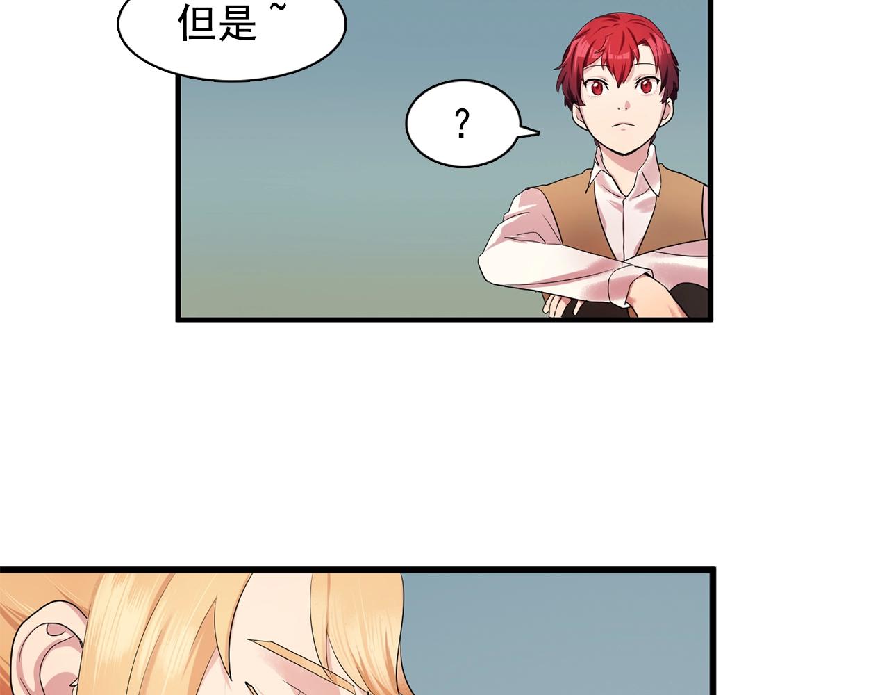 第37话 你真的在乎我吗？58
