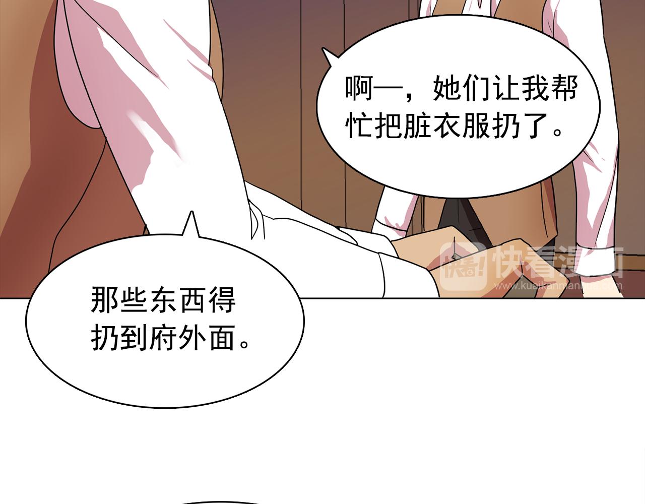 第15话 昏迷之後74