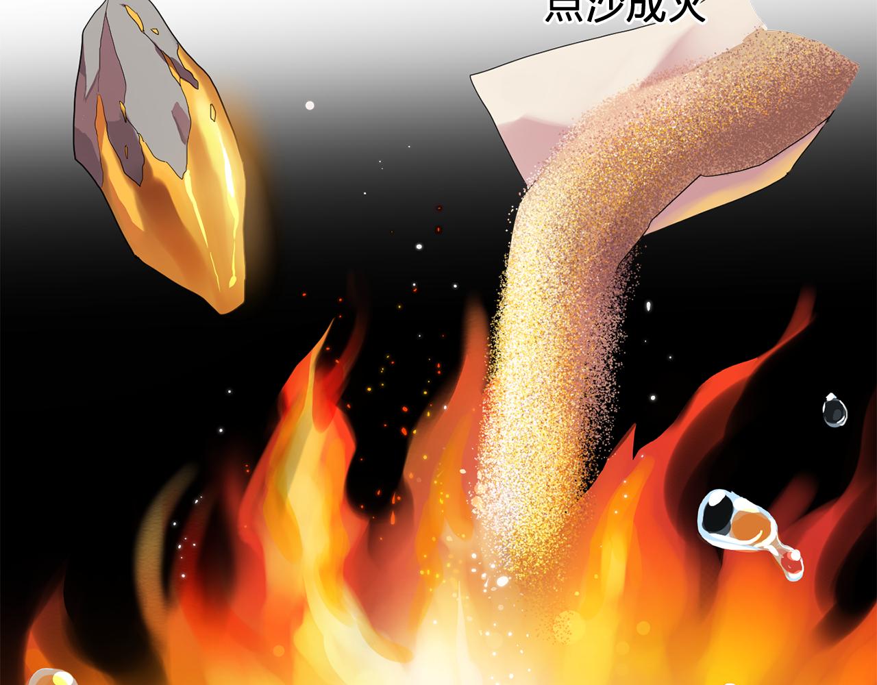 第13话 挑衅35