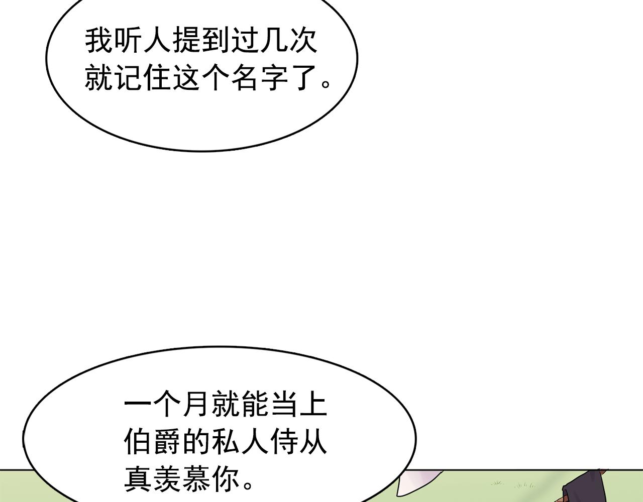 第12话 我要杀了你！26