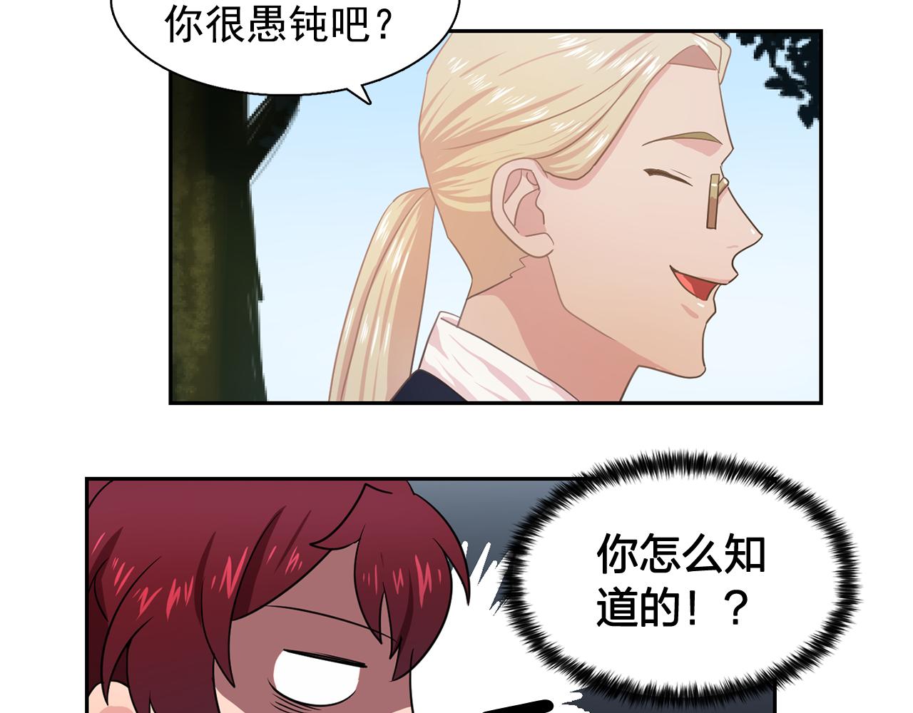 第27话 我可以要求你吗？22