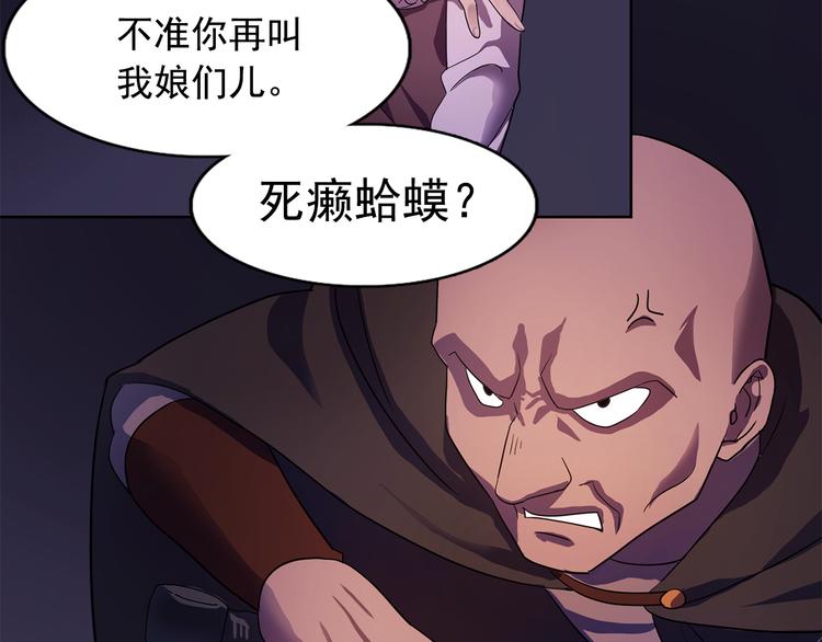 第1话 劫犯82