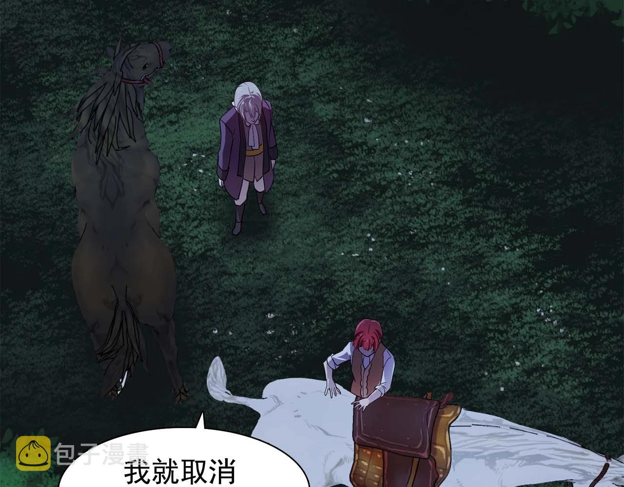 第54话 你爲什麽不拒绝我！117