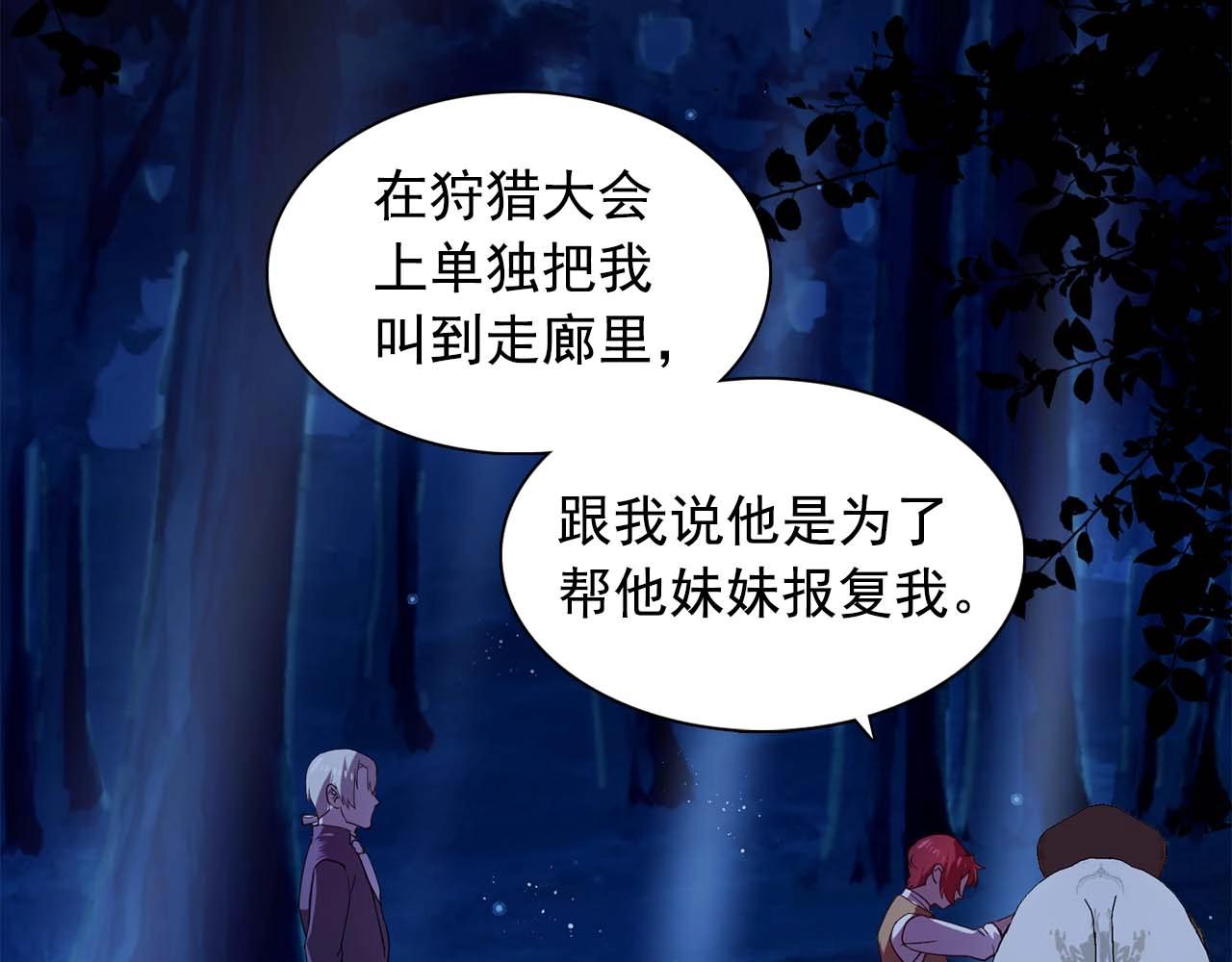 第54话 你爲什麽不拒绝我！127