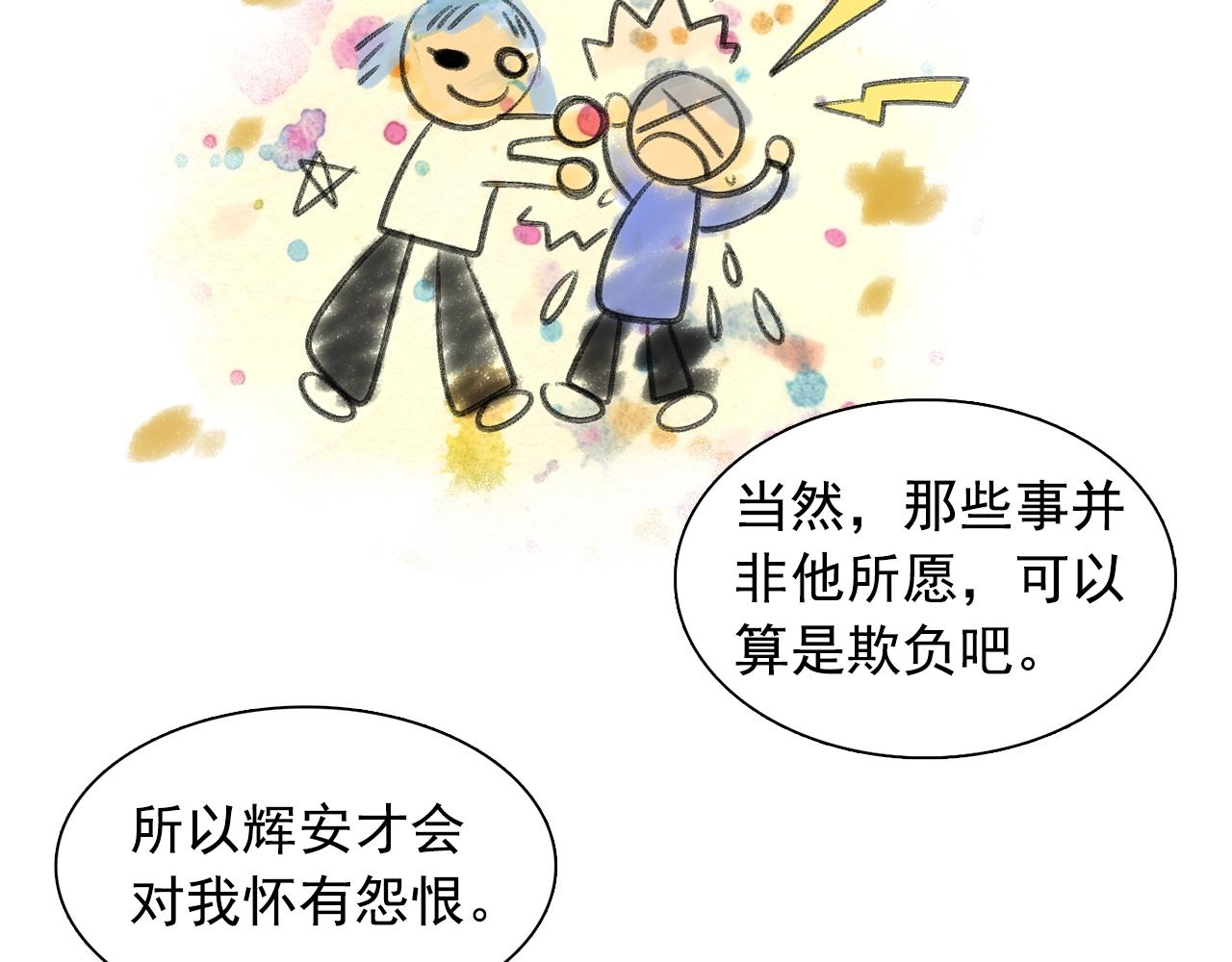第47话 真心话游戏52