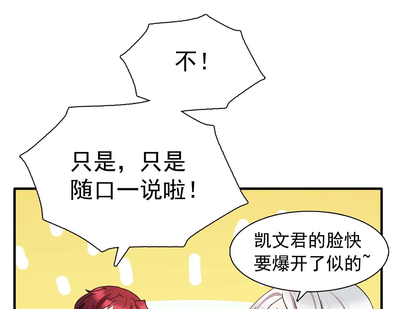 第49话 爲我担心83
