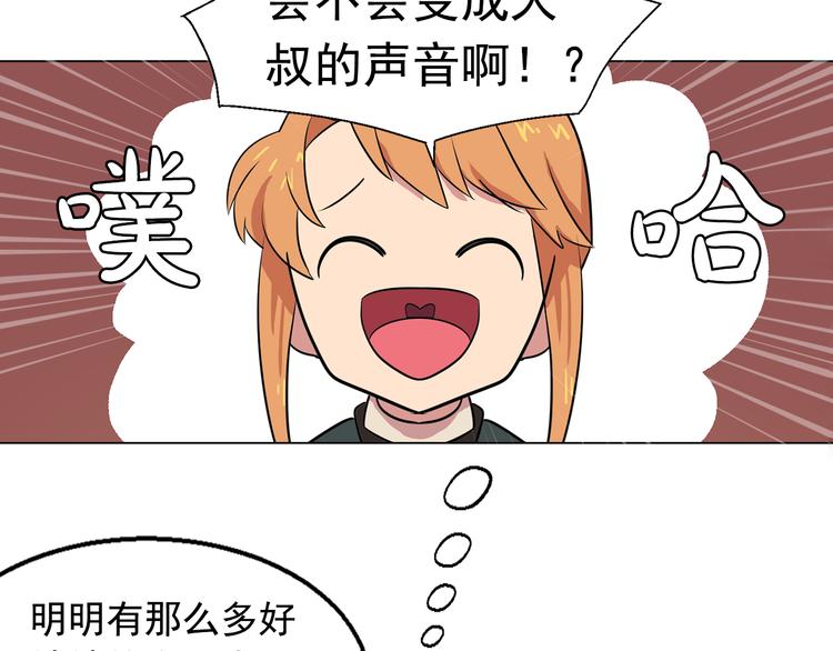 第4话 自我满足19