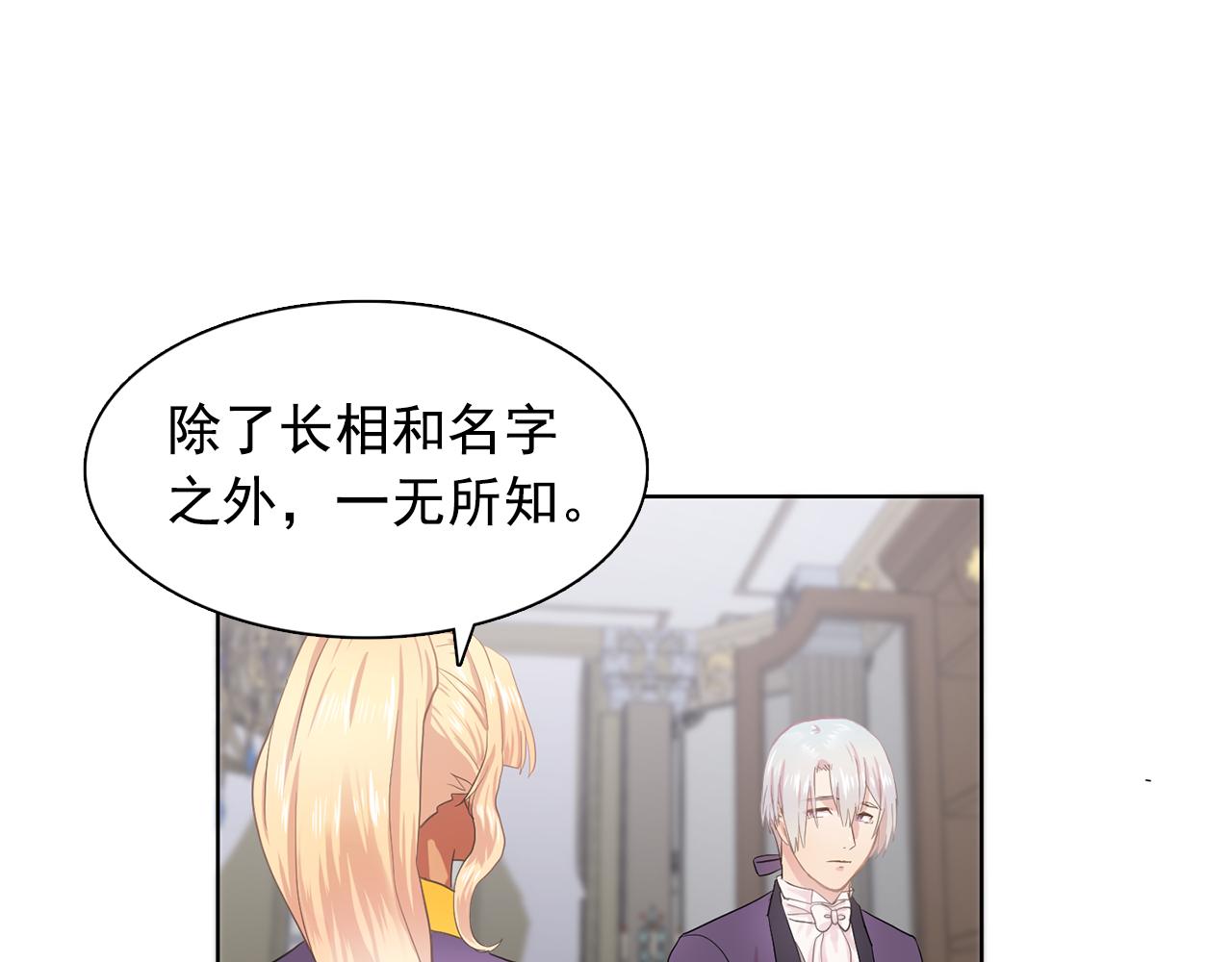 第31话 保护我的主人86