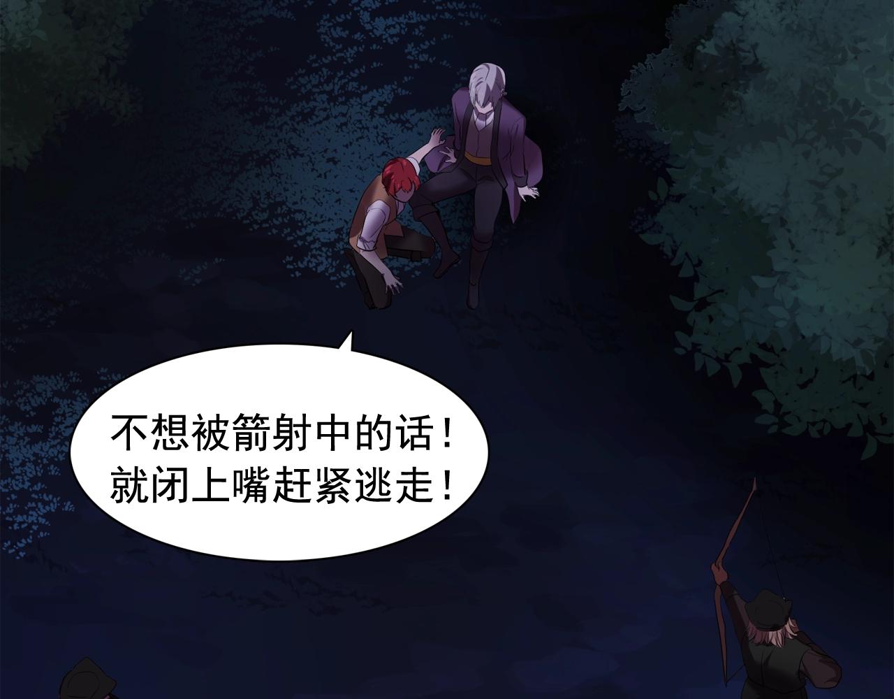 第55话 公爵的保护73