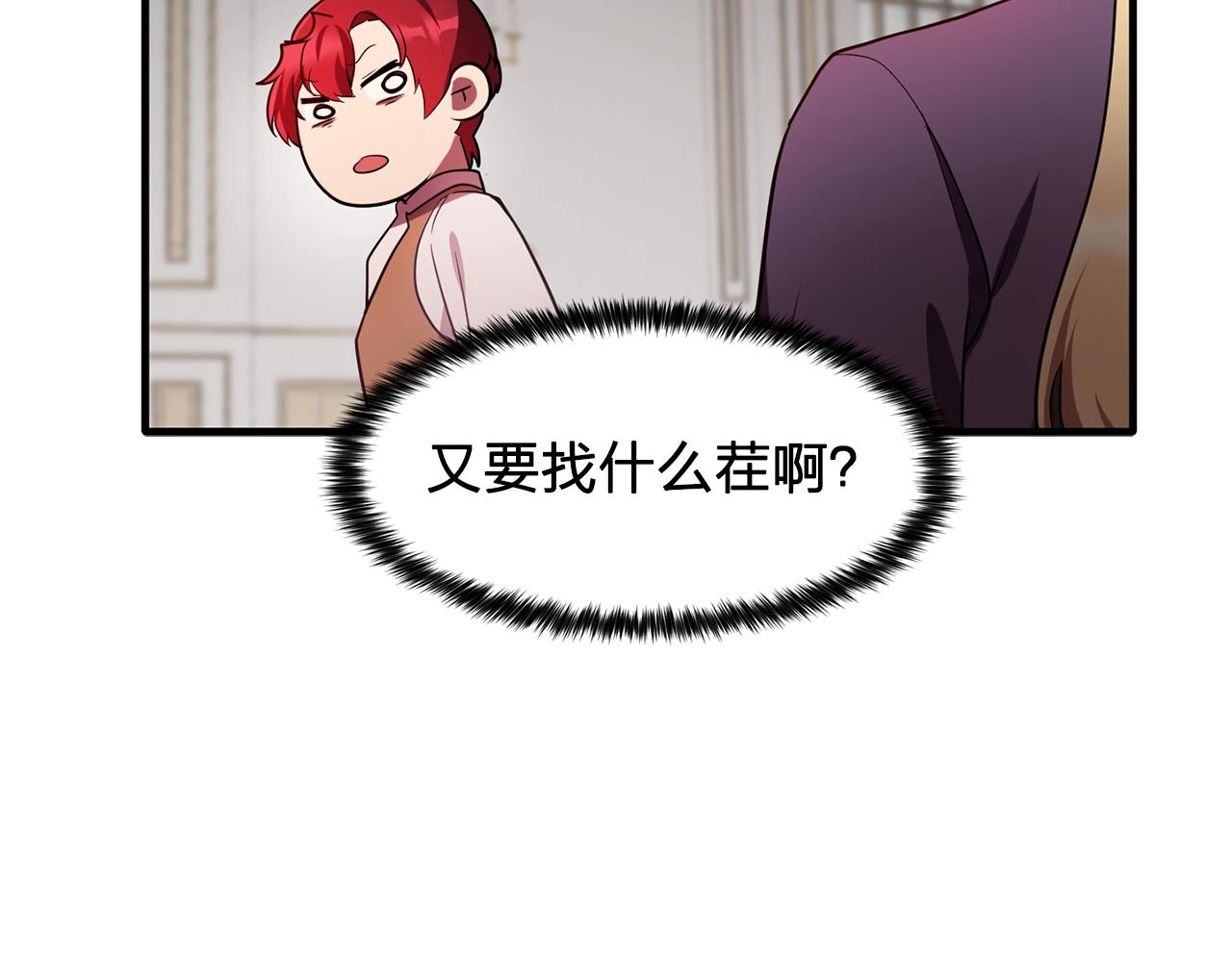 第58话 红色信件2