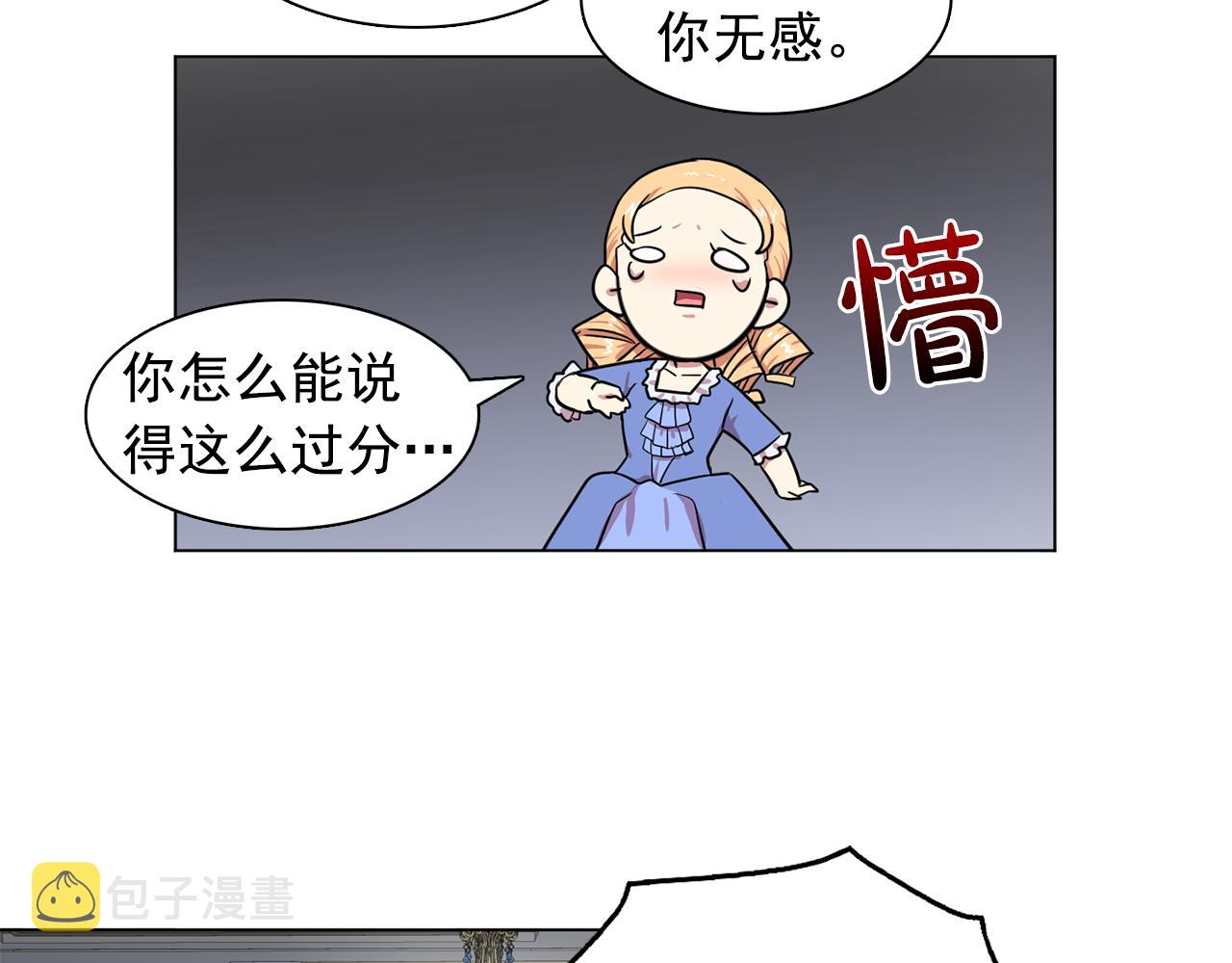 第13话 挑衅8
