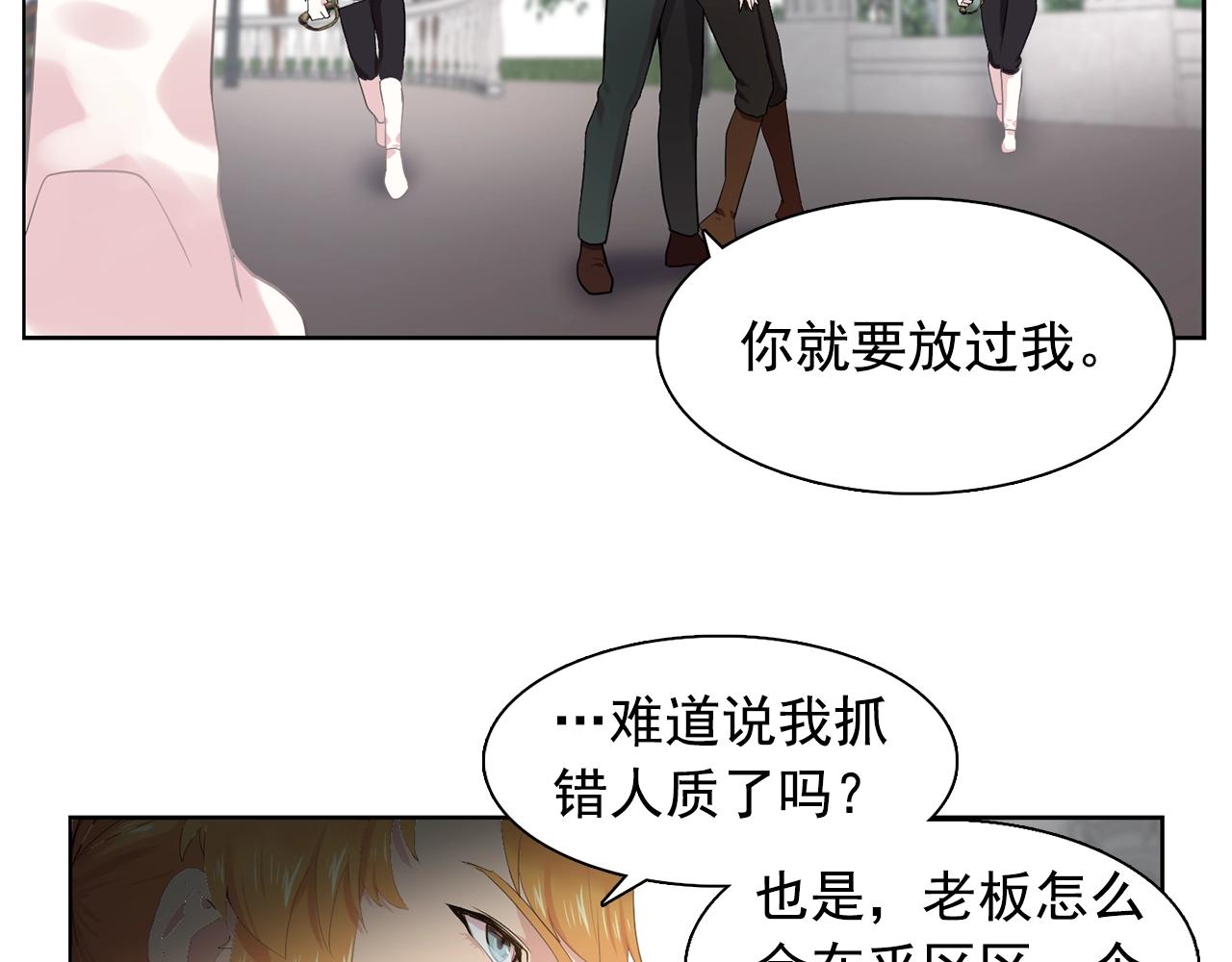 第36话 威胁103