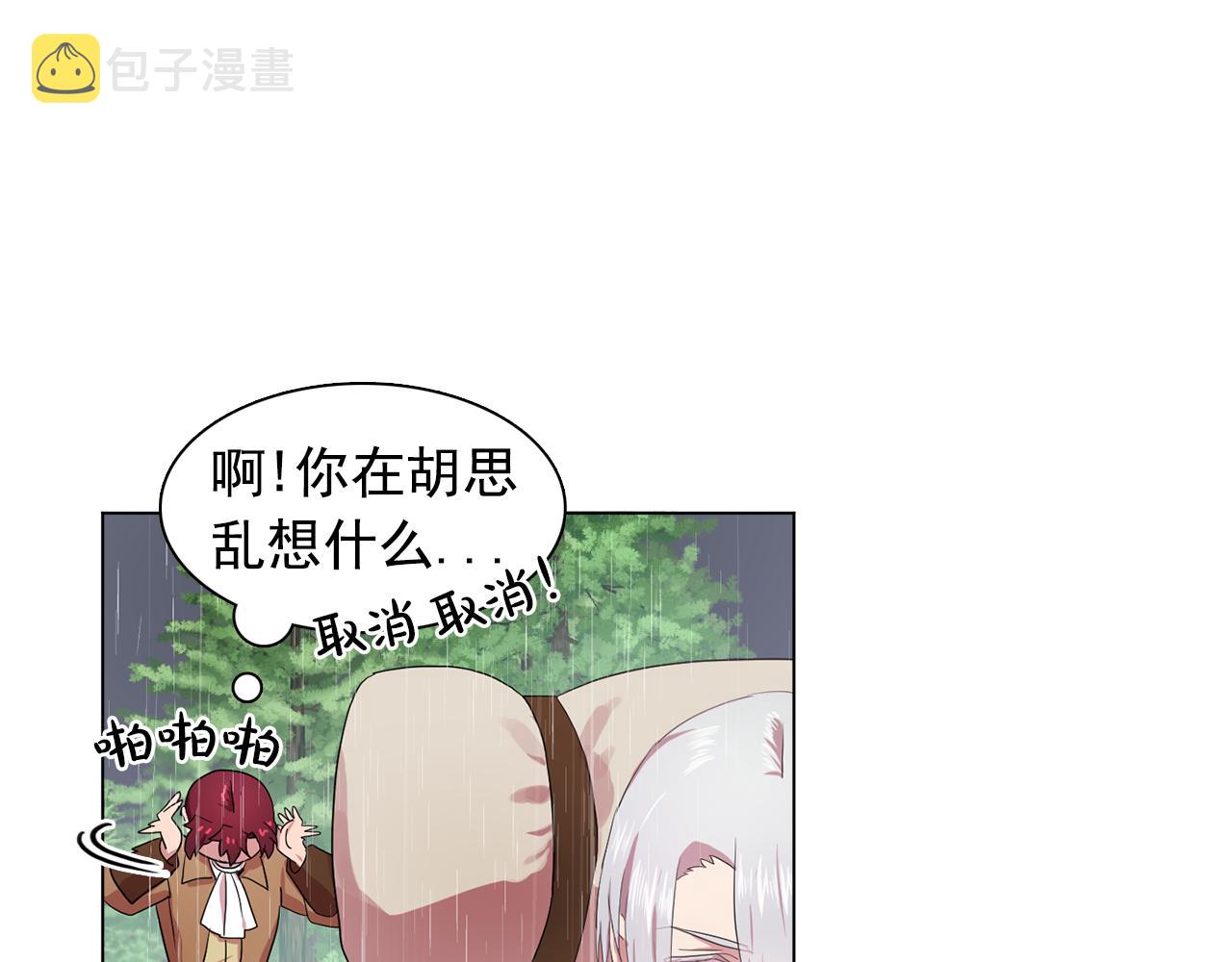 第22话 在伯爵面前换衣服！20