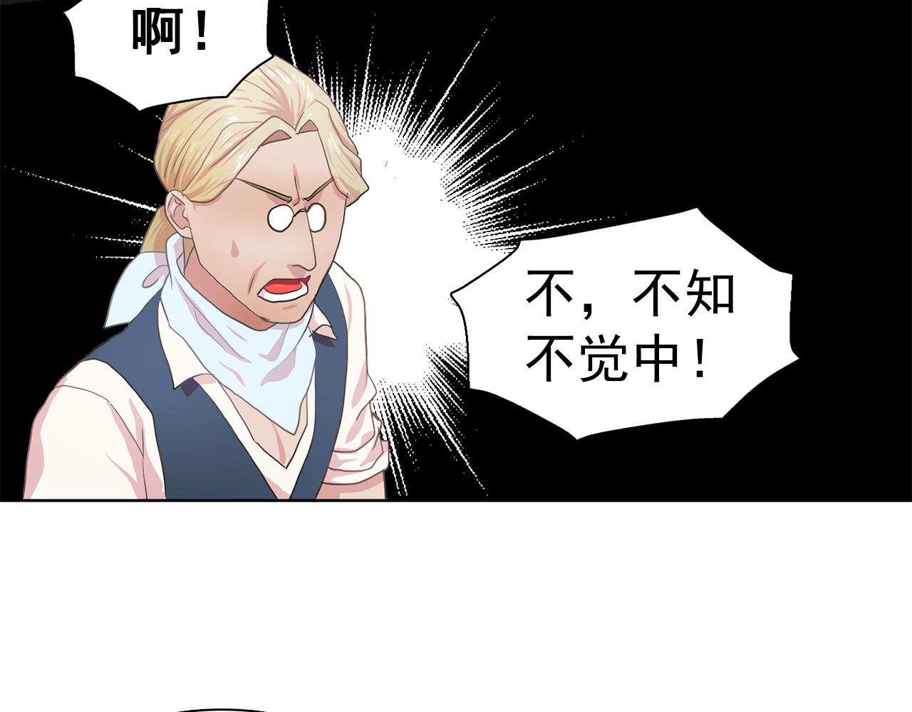 第29话 她可是我的东西！107