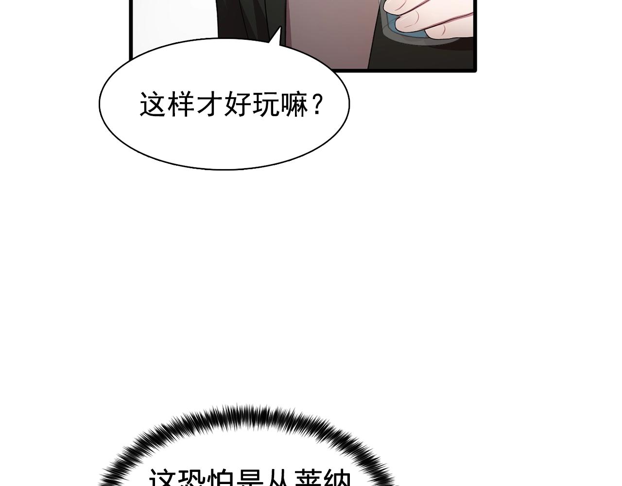 第47话 真心话游戏10