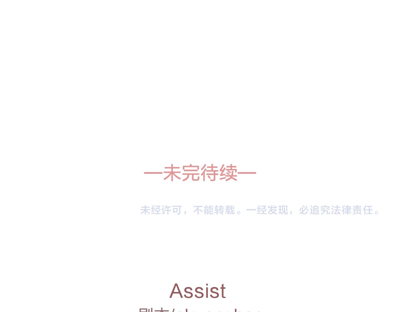 第19话 记住你只属於我112