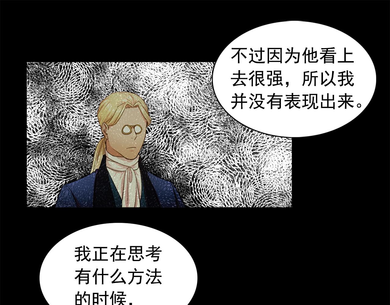 第29话 她可是我的东西！30