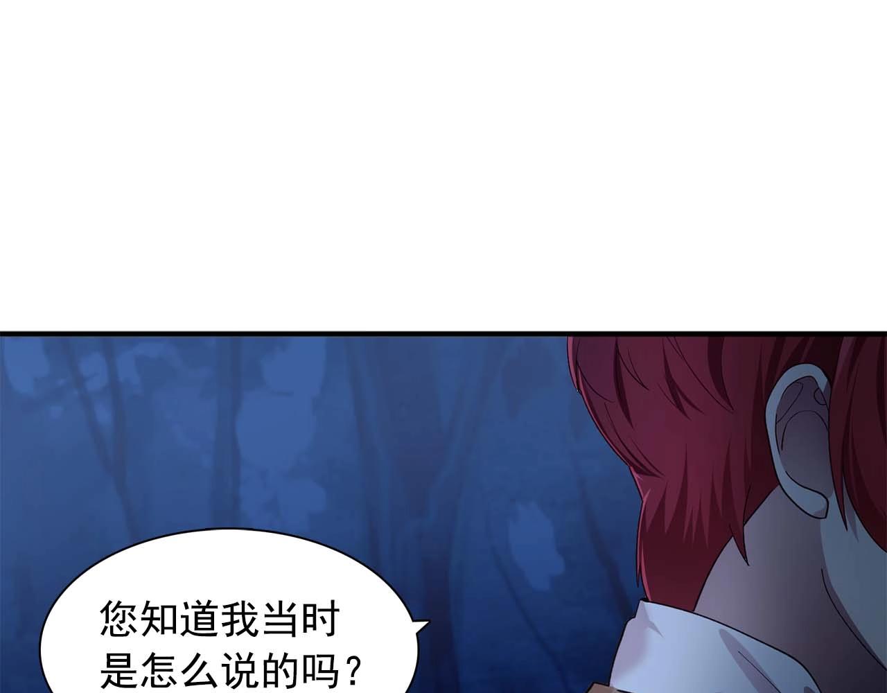 第54话 你爲什麽不拒绝我！129