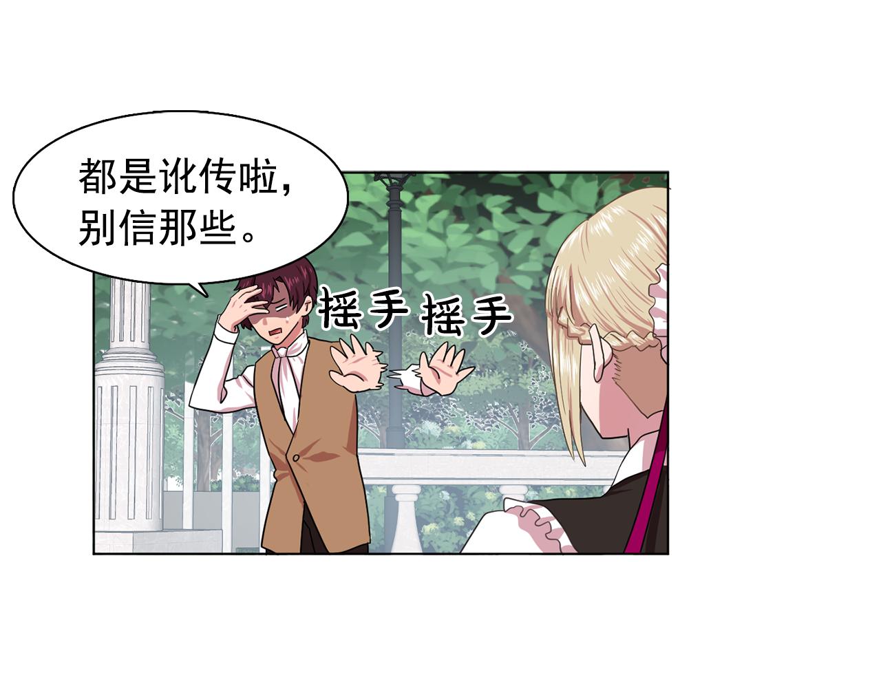 第19话 记住你只属於我55