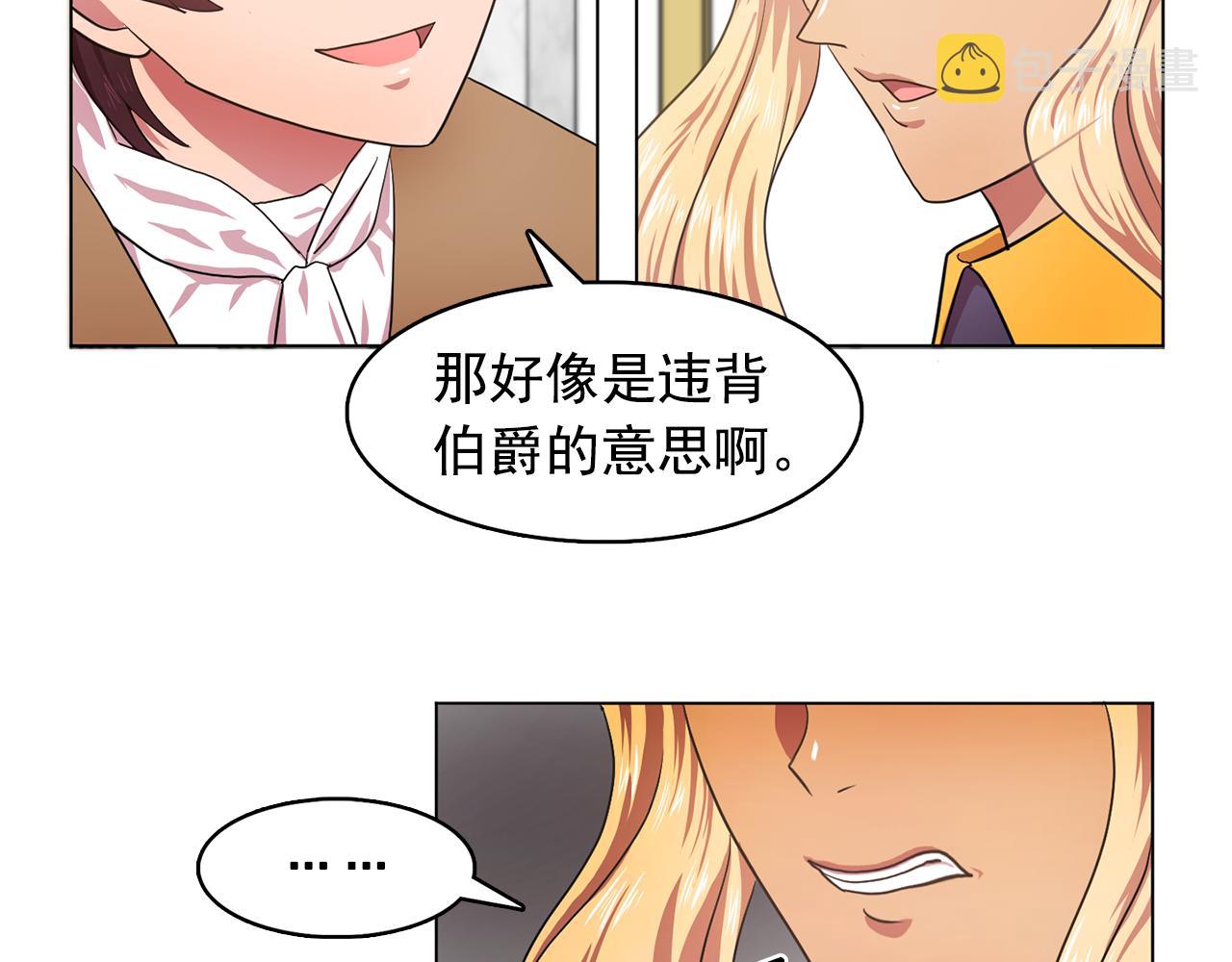 第8话 私人侍从55