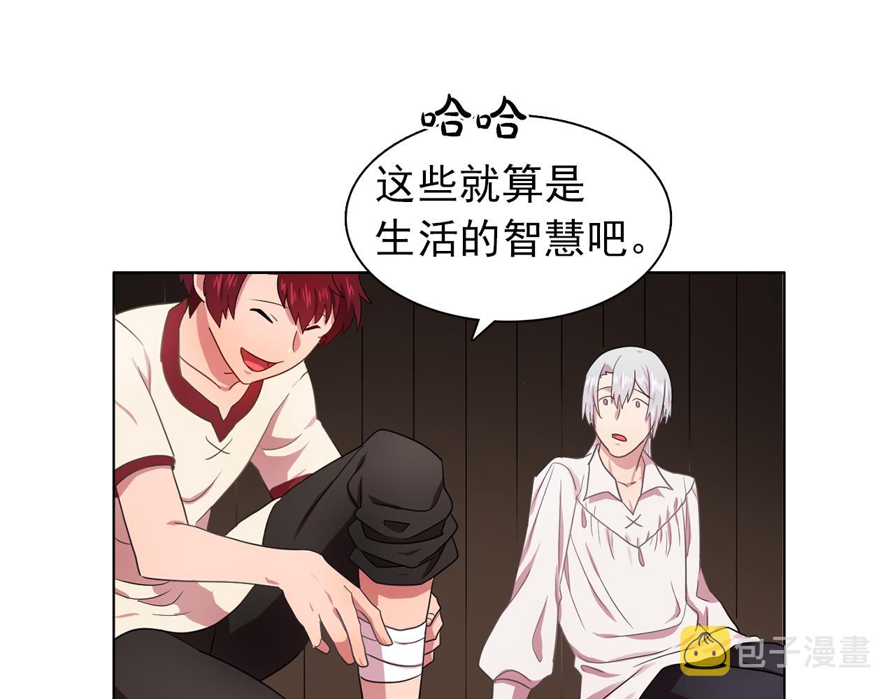 第22话 在伯爵面前换衣服！94