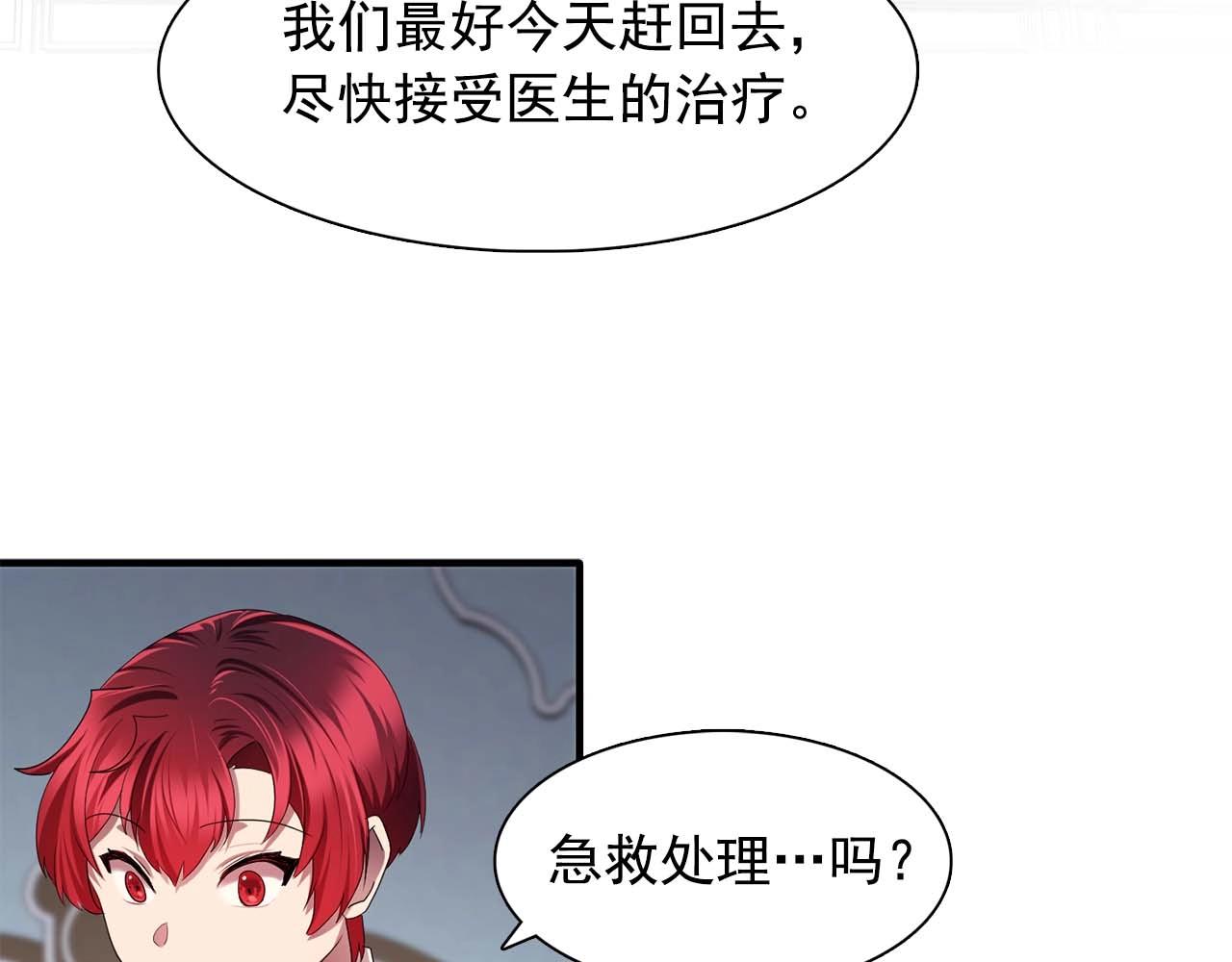 第56话 往後你不会再离开我67