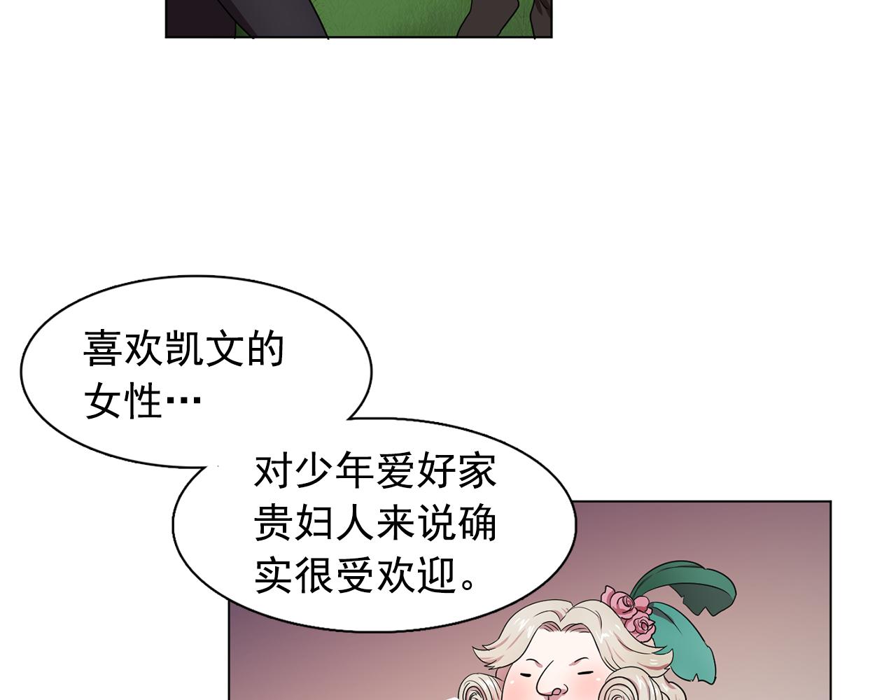 第14话 淋雨72