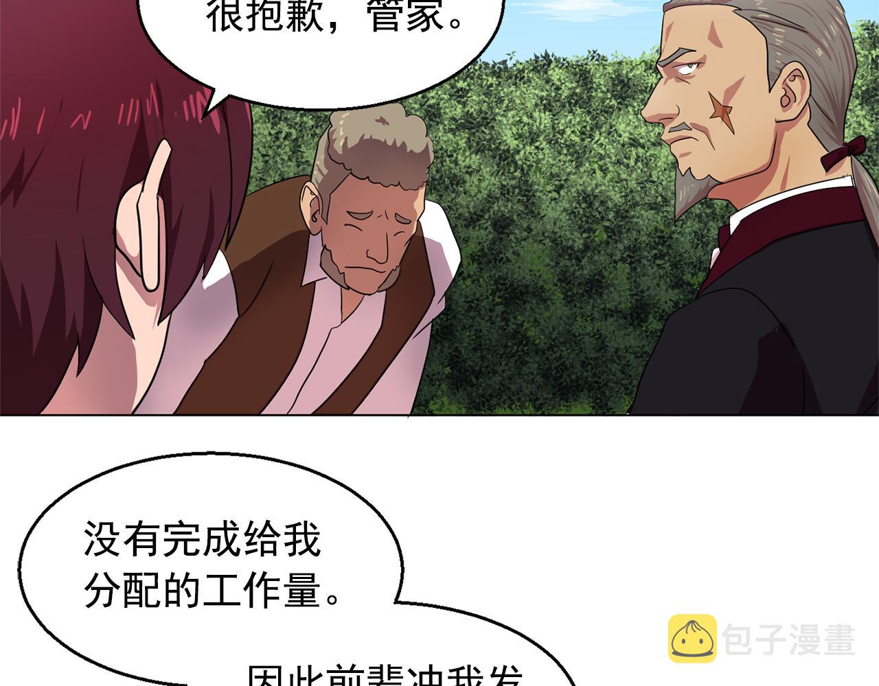 第6话 候补者71