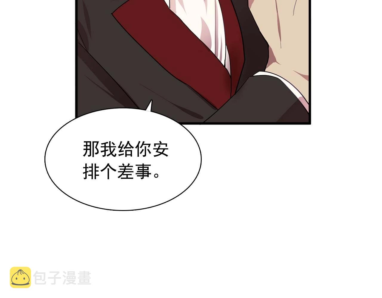 第40话 骗人很开心吗？59