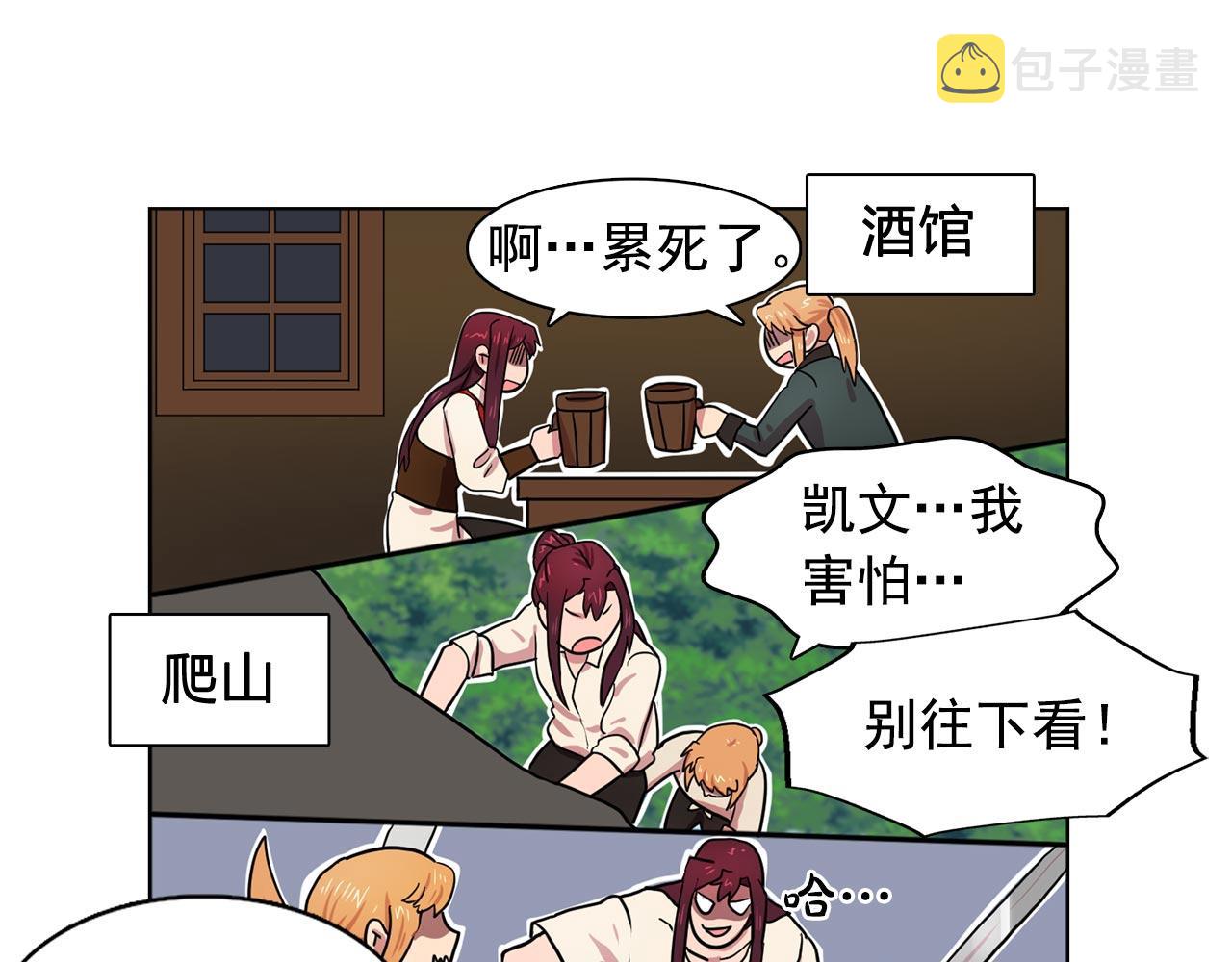 第20话 伯爵的第一个假期67
