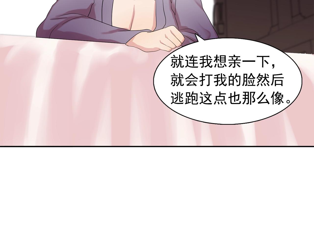 第35话 再喊我就亲你了！97