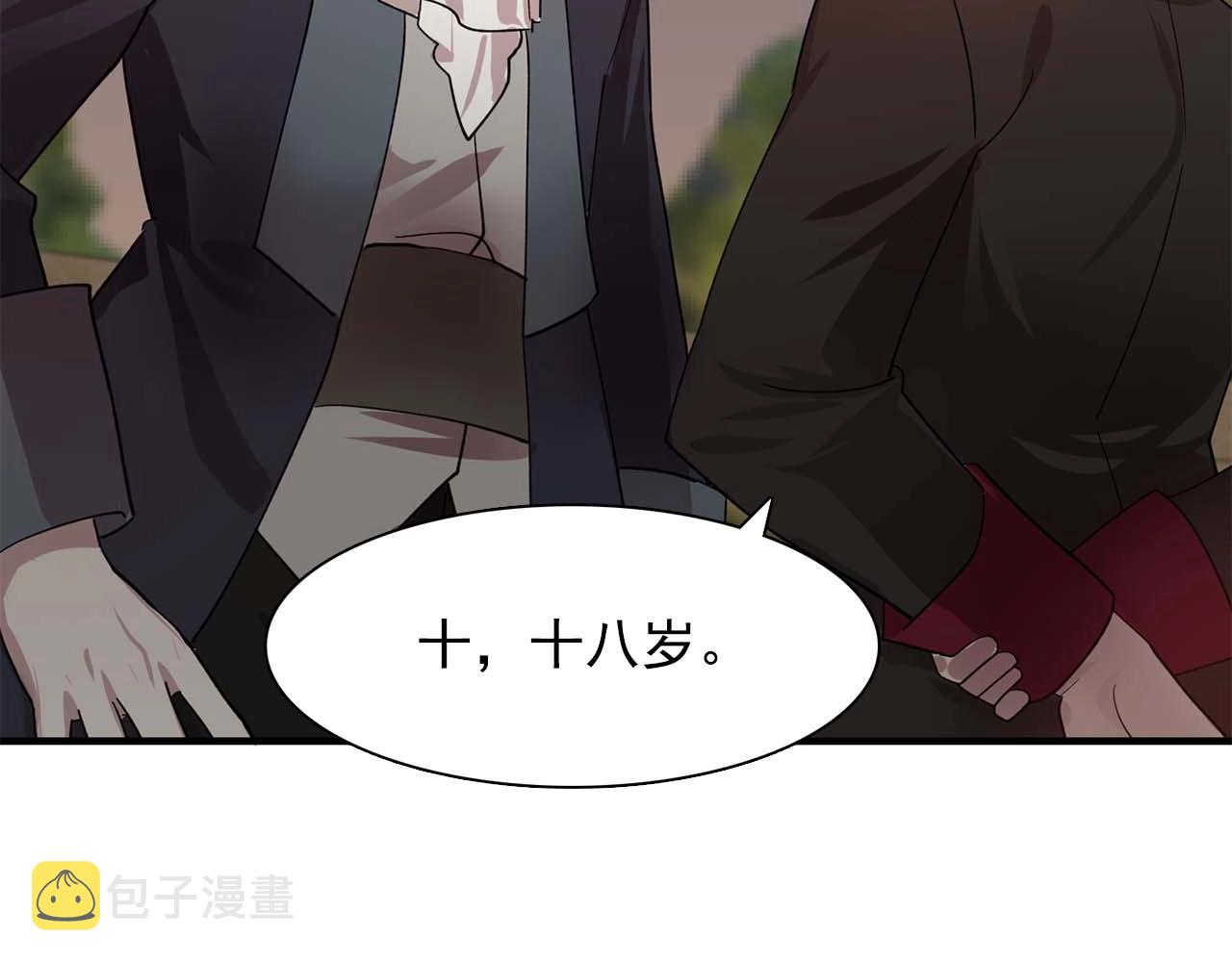 第50话 今天也很帅68
